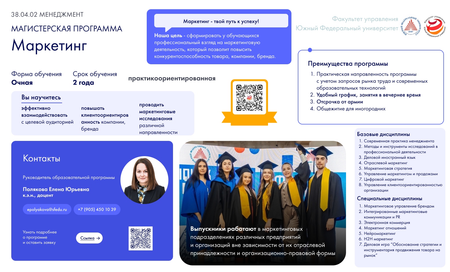 Маркетинг