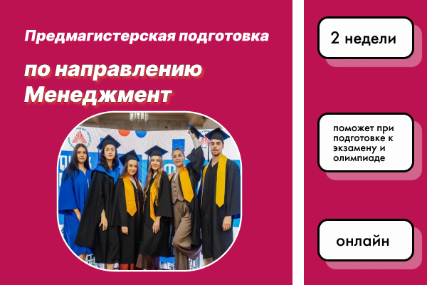 факультет управления